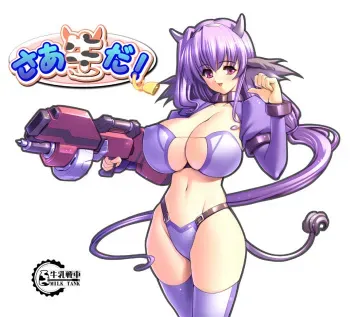 Milk Tank 2 manga cover