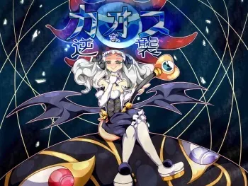 [Hatten Tojounin] Chaos na Gyakushuu (Chaos Code) manga cover