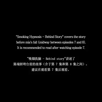 Smoking Hypnosis S1 Behind Story + Ayoung manga cover