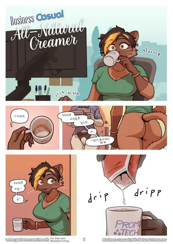 [Meesh] Business Casual: All-Natural Creamer | 비즈니스 캐주얼: 천연 프림 [Korean] manga cover