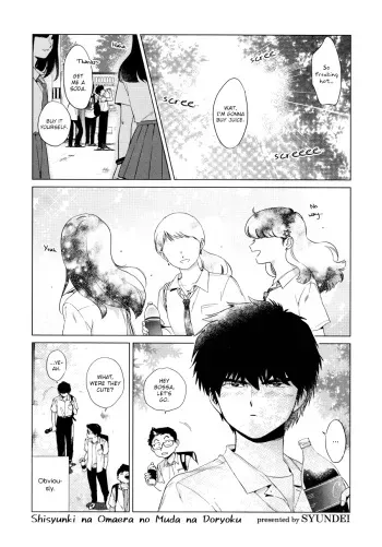 Shishunki na Omaera no Muda na Doryoku manga cover