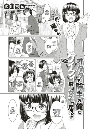 Otaku de Inkya no Ore ni Guigui Kuru Joshi ga Iru Ken manga cover