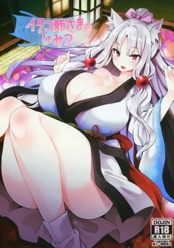 (Kono Koe Todoke, Tsuki made mo Go) [Tousen Soudou (Tousen, Harusame R)] Itako Nee-sama no Himitsu (VOICEROID) manga cover
