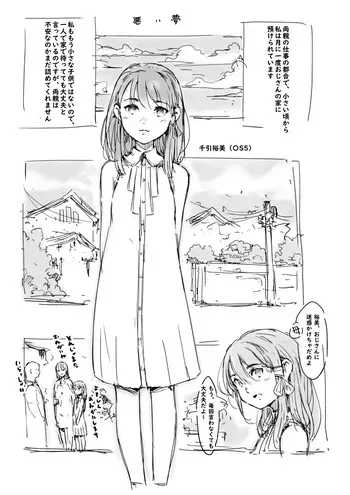 [名無しのチンポップ] らくがき★ manga cover
