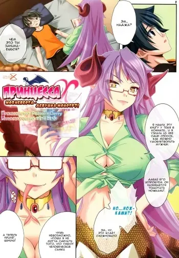 [Shiizaki Hinaki] Princess X (COMIC Megastore 2011-12) [Russian] [Violent Manga Project] manga cover