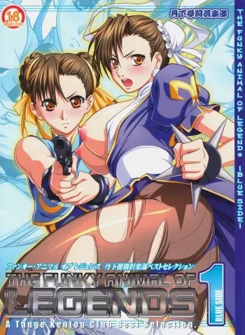 (COMIC1☆3) [Tange Kentou Club (Yokota Mamoru)] FUNKY ANIMAL LEGEND 01 BLUE SIDE (Various) manga cover