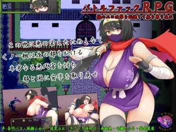 [Studio Neko Kick] Kunoichi Kaede manga cover