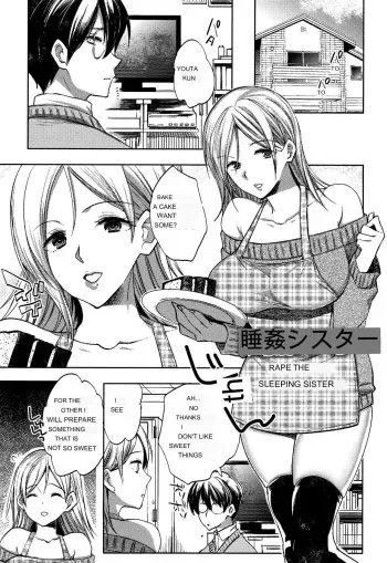 Raping the Sleeping Sister manga cover