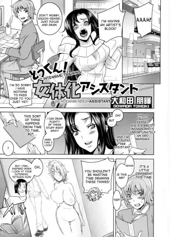 Tokkun! Nyotaika Assistant | Intensive Training! Gender Bender Assistant manga cover