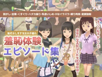 Kusugu Land - Shūchi Taiken Episōdo-shū - Kochokocho Nugashi Hadaka Odori Chikubi Ijime Hna Itazura (Scenario 02) [English].zip manga cover