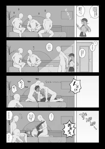 [Nagase Tooru] Juuyou na Ninmu ni Yobidasareta Hibiki-chan (Kantai Collection -KanColle-) manga cover