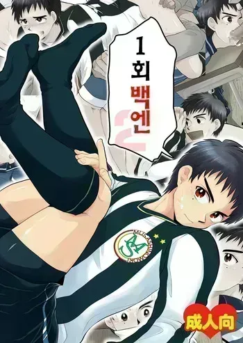 [Sushipuri (Kanbe Chuji)] 1-kai 100-en de 2 | 일(1)회 100엔 2 (Whistle!) [Korean] [Digital] manga cover
