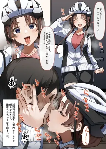 [MM] shutchou gata be ro chau yu ter service wa tanon de mi ta banashi manga cover