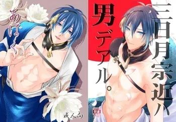 {Pixiv 988688] pvmksn part 3 manga cover
