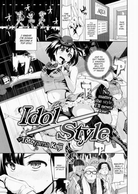 Idol Style manga cover