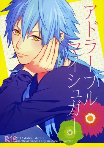 [poitrine (Fuji Potato)] Adorable My Sugar (DRAMAtical Murder) [English] [Baka Dumb Aho Scans] manga cover