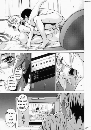 [Takemura Sessyu] Take On Me | Возьми меня Vol.1 Ch.3 [Russian] [Uncensored] manga cover