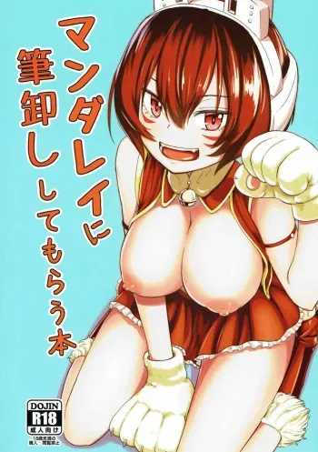 (C91) [crossray (Oomori Makoto)] Mandalay ni Fude Oroshi Shite Morau Hon (Boku no Hero Academia) [Spanish] manga cover