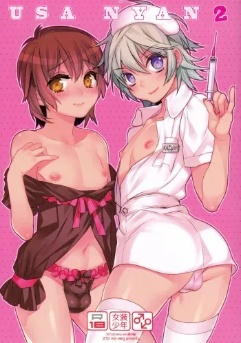 (C82) [Ash Wing (Makuro)] Usa Nyan 2 [Russian] [﻿Traphunter] manga cover