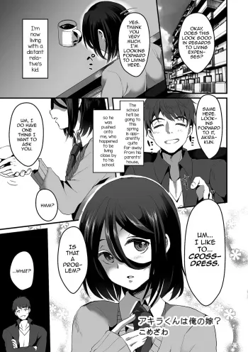 Akira-kun wa Ore no Yome? manga cover
