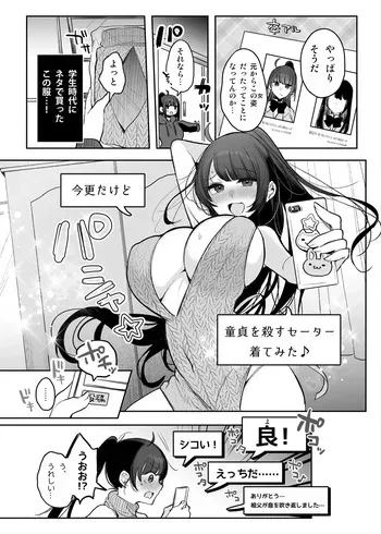 [Amamiya Mizuki] TSkko, Uraaka Joshi ni Naru manga cover