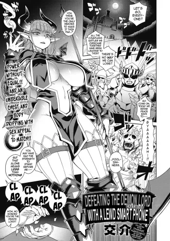 [Kousuke] Ero Sumaho de Maou (Last Boss) Kouryaku | Defeating the Demon Lord (Last Boss) with a Lewd Smart Phone (COMIC Anthurium 2019-09) [English] {darknight} [Digital] [Uncensored] manga cover