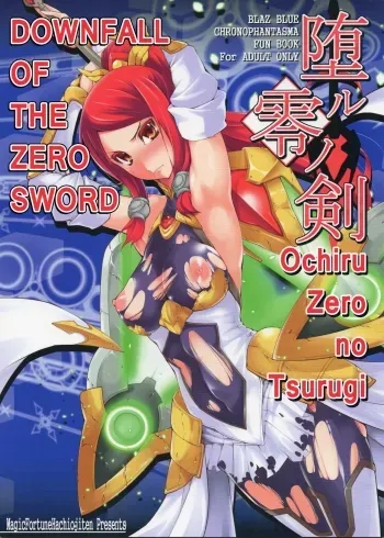 Ochiru Zero no Tsurugi manga cover