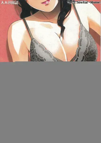 [Otonano Gu-wa (Yamada Tarou (Kamei))] Boshi Yuugi Jou - Mother and Child Game [Korean] manga cover