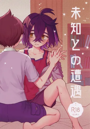 (Yume wa Pocket no Naka ni 6) [nodokanasatoyama (Noyama)] Michi to no Souguu (Pokémon Scarlet and Violet) manga cover