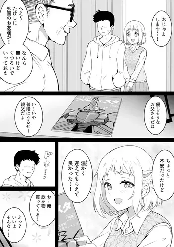 [Okiha] Ibunka (Gakuen iDOLM@STER) manga cover