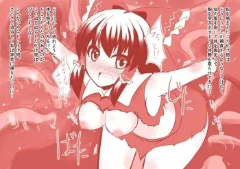 [Kenpi] Shinki Shokushushain Nyuushashiken no Yousu (Touhou Project) manga cover