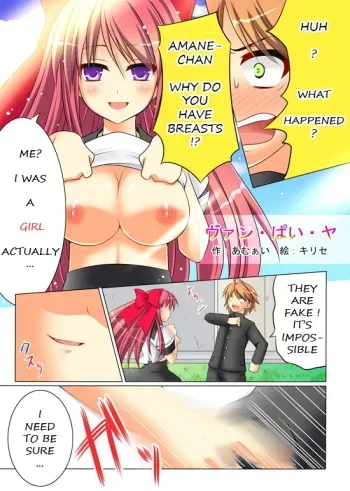 TGshort - translated by JackSGC manga cover