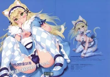 Kemomimi Douwachan manga cover