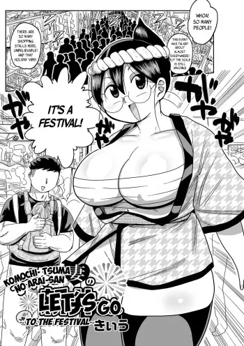 Komochi Tsuma no Arai-san: Let's Go To The Festival! manga cover
