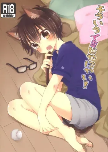 That’s not What I Meant! manga cover