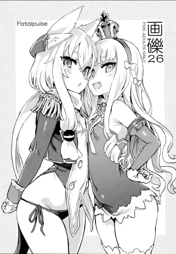 Gareki 26 manga cover
