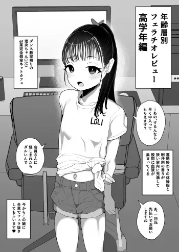 Blowjob Reviews by Age: Seniors manga cover