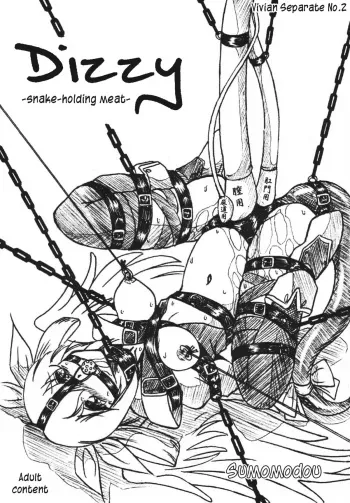 [Sumomo Dou (Sumomo EX)] Vivian Bessatsu 02 (Guilty Gear) [English] {anonymice} manga cover