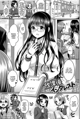 Houkago Interest manga cover