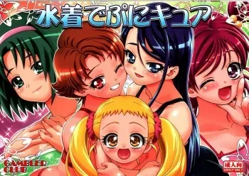 (C73) [Gambler Club (Kousaka Jun)] Mizugi de Punicure (Yes! Precure 5) manga cover