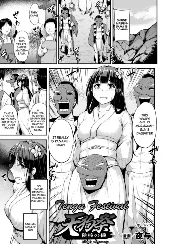 Tengusai Inkaku no Gi | Tengu Festival clitoris ceremony manga cover