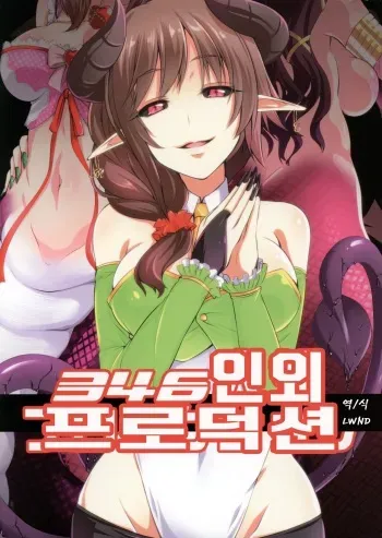 (Utahime Teien 7) [SeaFox (Kirisaki Byakko)] 346 Jingai Production | 346 인외 프로덕션 (THE IDOLM@STER CINDERELLA GIRLS) [Korean] [LWND] manga cover
