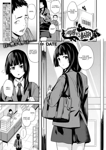 Doukyo Suru Neneki Chapter 3 manga cover