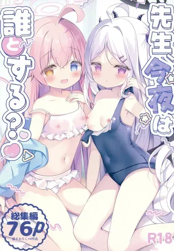 [Come Through (Adumi Kazuki)] Sensei, Konya wa Dare to suru? (Blue Archive) [Digital] manga cover