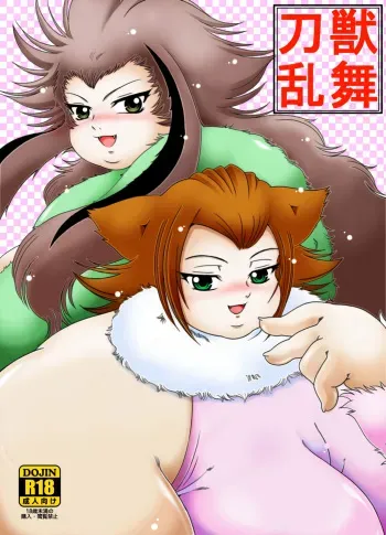 [Metabond] Katana Juu Ranbu [Digital] manga cover