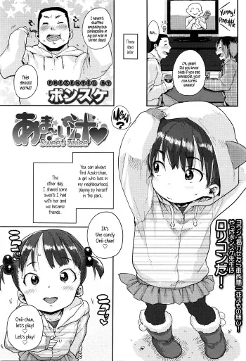 Amai Shiru | Sweet Juice manga cover