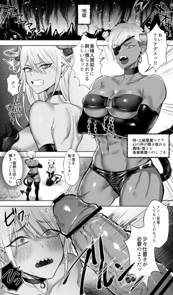 [ガー] ふたなり悪魔×クソザコ悪魔ちゃん manga cover