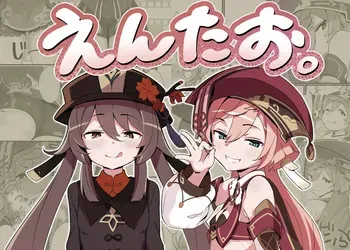[2~3 Leagues Under The Sea (Oonami Sashimi)] entao. (Genshin Impact) manga cover