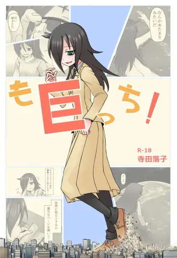 [Ochikonium (Terada Ochiko)] Mokyocchi Japanese + English Version (WataMote) [Digital] manga cover