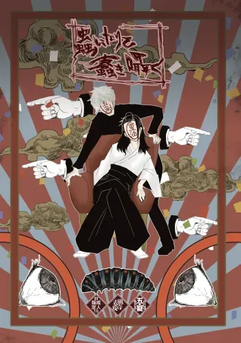 [🐍] [Sairoku] Chuuni Narite Ugomeki Sasayaku [Kikan Gentei 7 Tsuki 9-Nichi Made] manga cover